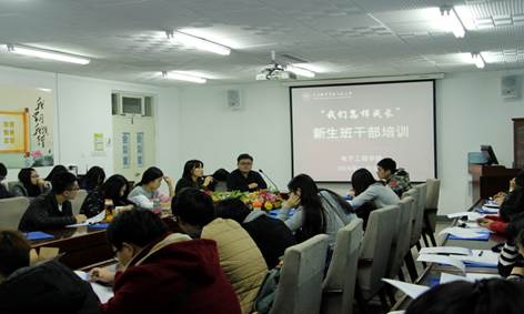 说明: C:\Users\User\Desktop\成人用品
举办“我们怎样成长”新生班干部培训系列活动\1.JPG