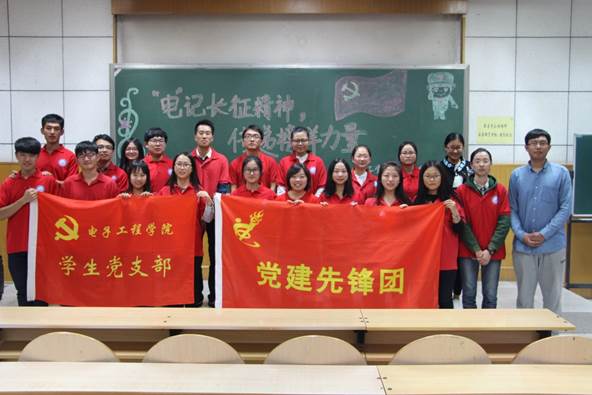 说明: C:\Users\User\Desktop\成人用品
举办“电”记长征精神，传递榜样力量\4.JPG