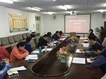 说明: C:\Users\User\Desktop\成人用品
召开廉洁文化月系列活动启动会议\2.JPG